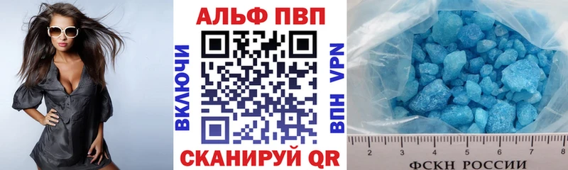 Альфа ПВП VHQ  Купить закладки  Переславль-Залесский 