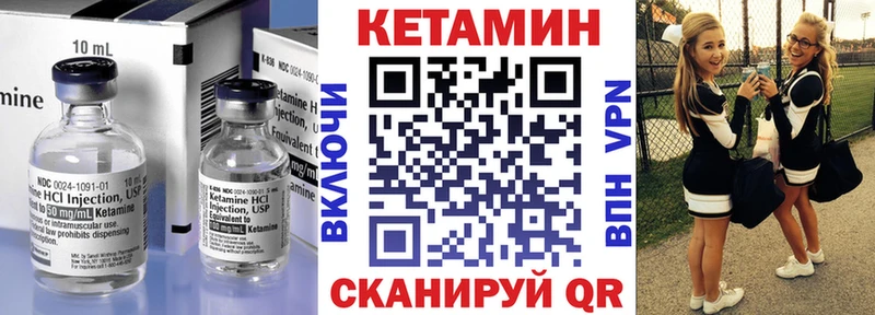 Кетамин VHQ  Купить закладки  Переславль-Залесский 